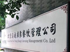 -滇越乘象云南餐厅(豆各庄店)