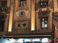 -南宋胡记(杭州河坊街店)