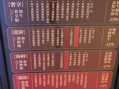 -牛New寿喜烧(金鹰世界店)