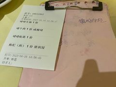 账单-惠食佳(滨江大公馆店)