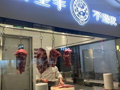 门面-掂档潮汕牛肉火锅(沈阳万象城店)
