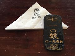 -汪一挑馄饨(老街店)