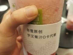 -奈雪的茶(华侨城创意园店)
