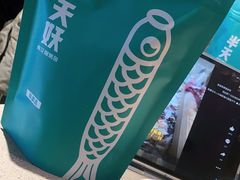 -半天妖烤鱼(新中关购物中心店)