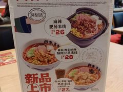 -阿香米线(天津凯德餐厅店)