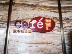 门面-美食汇·海鲜自助西餐厅·江门富力万达嘉华酒店
