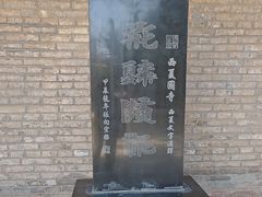 -张掖大佛寺景区