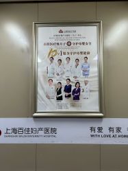-上海百佳母婴护理中心