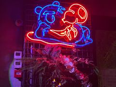 -贰麻酒馆(1912店)
