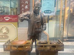 -刘鸿盛(罍街店)