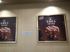 -DQ·蛋糕·冰淇淋(包河万达店)