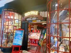 -西西弗书店&矢量咖啡(壹方购物中心店)