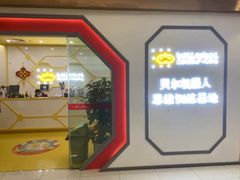 -贝尔机器人编程中心(罗宾森店)