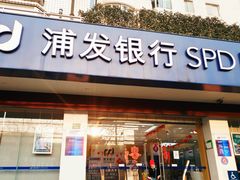 -上海浦东发展银行(柳州路支行)