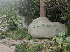 -成都杜甫草堂博物馆