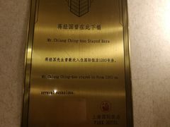 -上海国际饭店