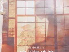 -剧狐剧本杀·月球探案馆(人民广场1号店)