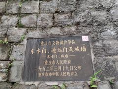 -湖广会馆-东水门及古城墙