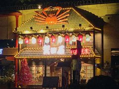 -蟹田居·活蟹料理(东城店)