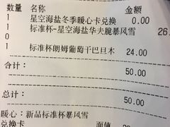 账单-DQ·蛋糕·冰淇淋(惠山万达店)