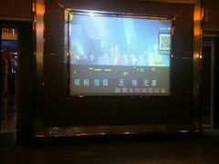 -欢乐盛KTV音乐会所(泰然店)