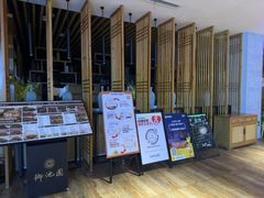 -御池园(顾村公园店)