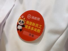 -海底捞火锅(八佰伴店)