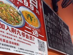 -荆九爷爆炒桥头三嫩(夫子庙店)