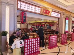-豚王拉面(澳门银河店)