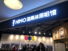 -海马体照相馆(北京大族广场店)