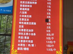 -逍遥镇刘相五胡辣汤豆沫馆(康复中街店)