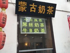门面-传统手工面