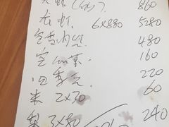 账单-毛里求斯小四川餐厅总店