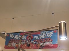 -海底捞火锅(苏宁生活广场店)