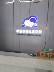 -唯爱孕婴儿童摄影(中山路店)