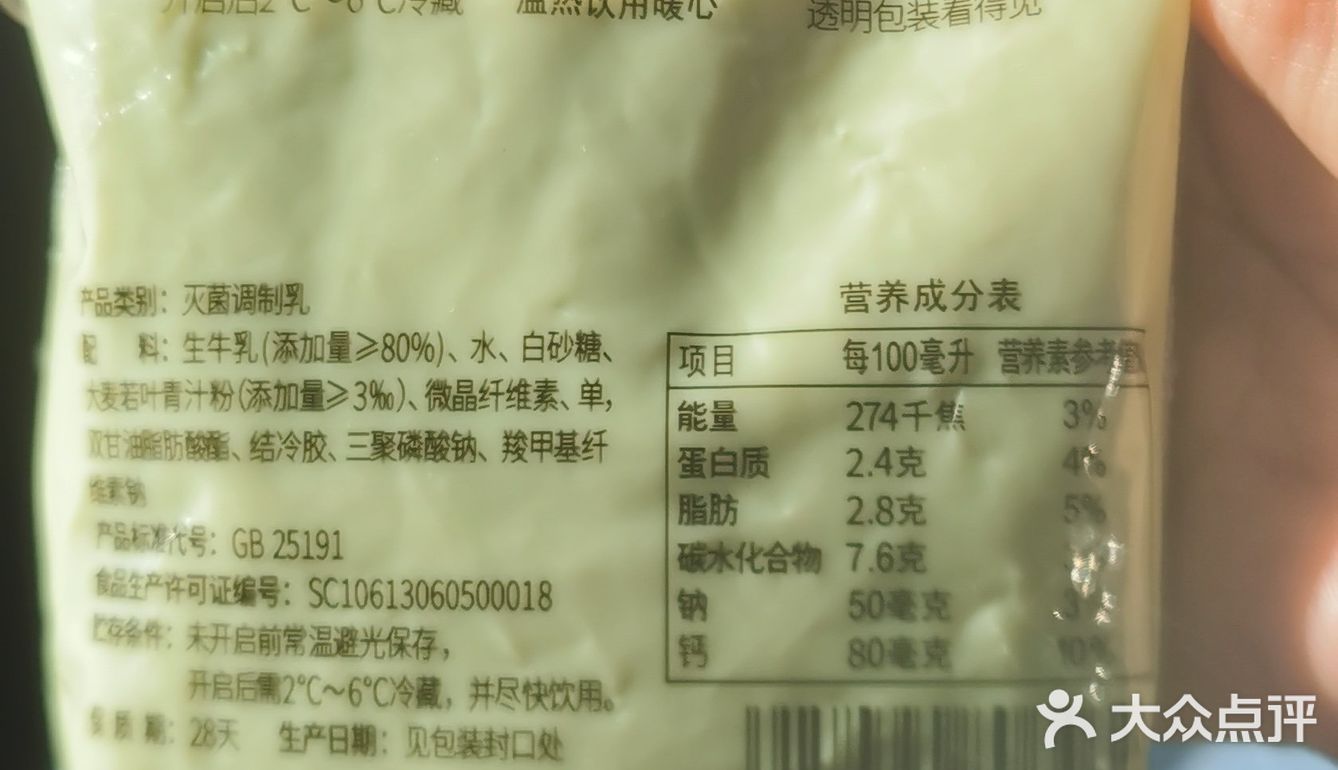 早上来一杯有颜色的牛奶🥛补充体力[胜利]