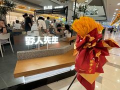 -野人先生Gelato(上海长宁龙之梦店)