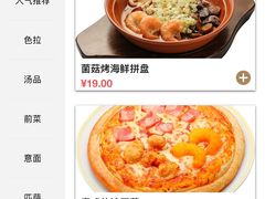 -萨莉亚意式餐厅(三号湾广场店)