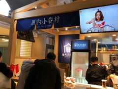 -厝内小眷村(西单大悦城店)