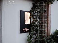 门面-拾壹cafe·工作室