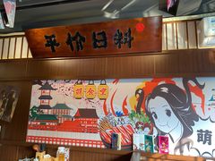 -合风谷(南下塘店)