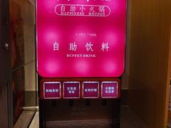-喜味涮自助小火锅(广州东圃天河城店)