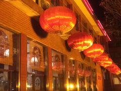 门面-永乐饭庄(安德路店)
