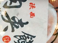 -老陕西面馆(恒茂商业广场店)