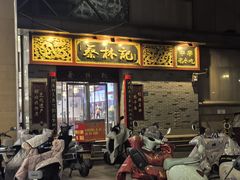 -蔡林记(丹尼斯6天地店)