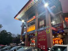 -田鸭肠·非遗火锅(彭州店)
