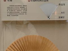 -中国扇博物馆