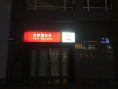 -中国工商银行(成都春熙路步行街支行)
