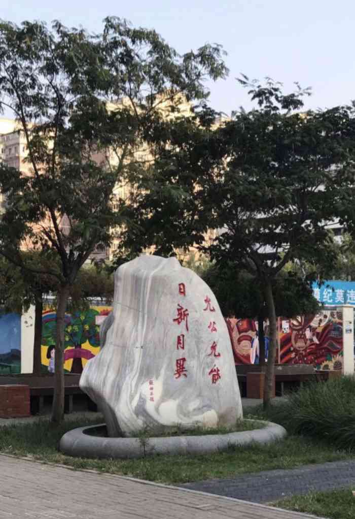 天津市第二南开中学