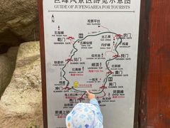 -崂山巨峰游览区